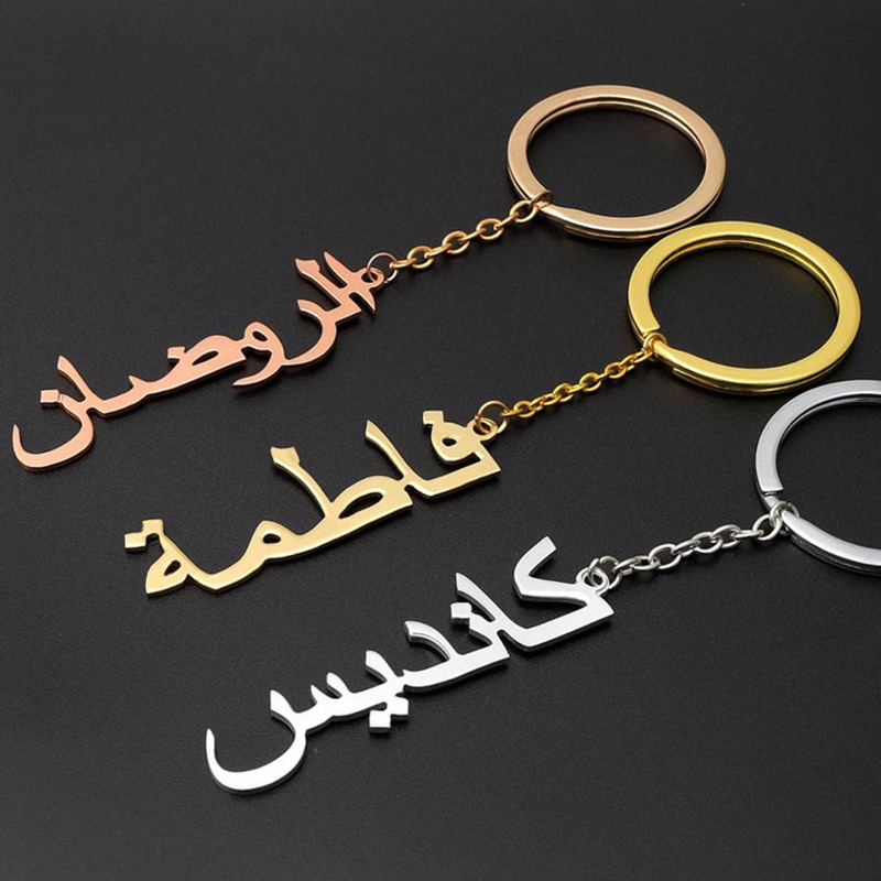 سلسلة مفاتيح ذات اسم عربي مخصص - مراجعة Ethnic Fashion Logo وسعره